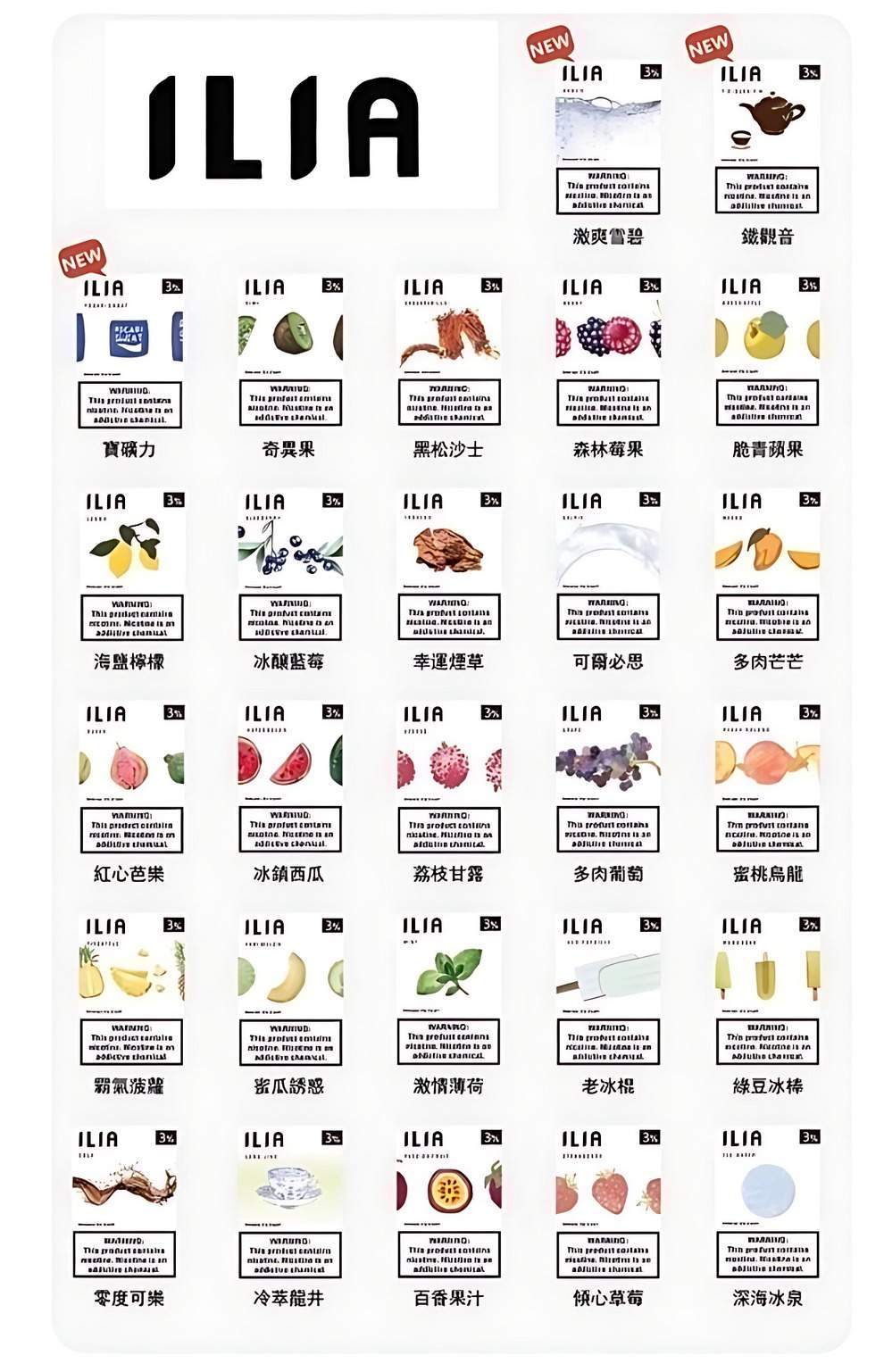 ILIA一代煙彈 2.5ml 三顆入 透明發光陶瓷芯 通用一代主機