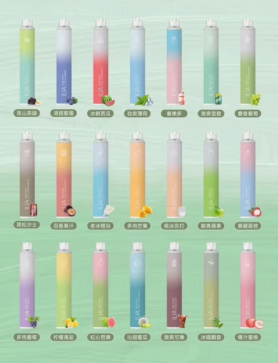 ILIA BAR 4 拋棄式電子煙 6500口 25種口味 台灣現貨
