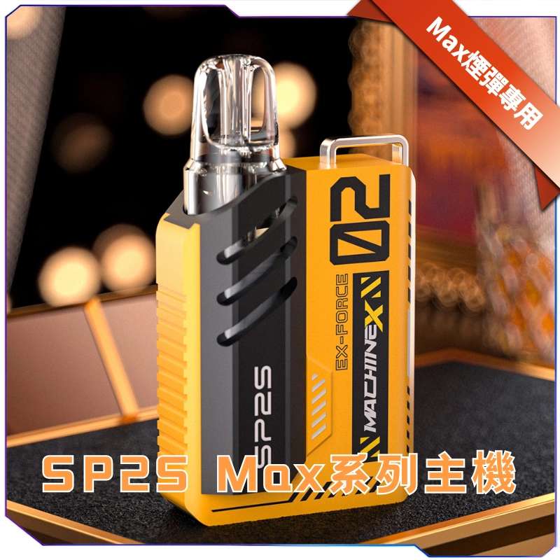 SP2S 天王星 URANUS 注油主機｜30W 調壓 1000mAh 彩屏