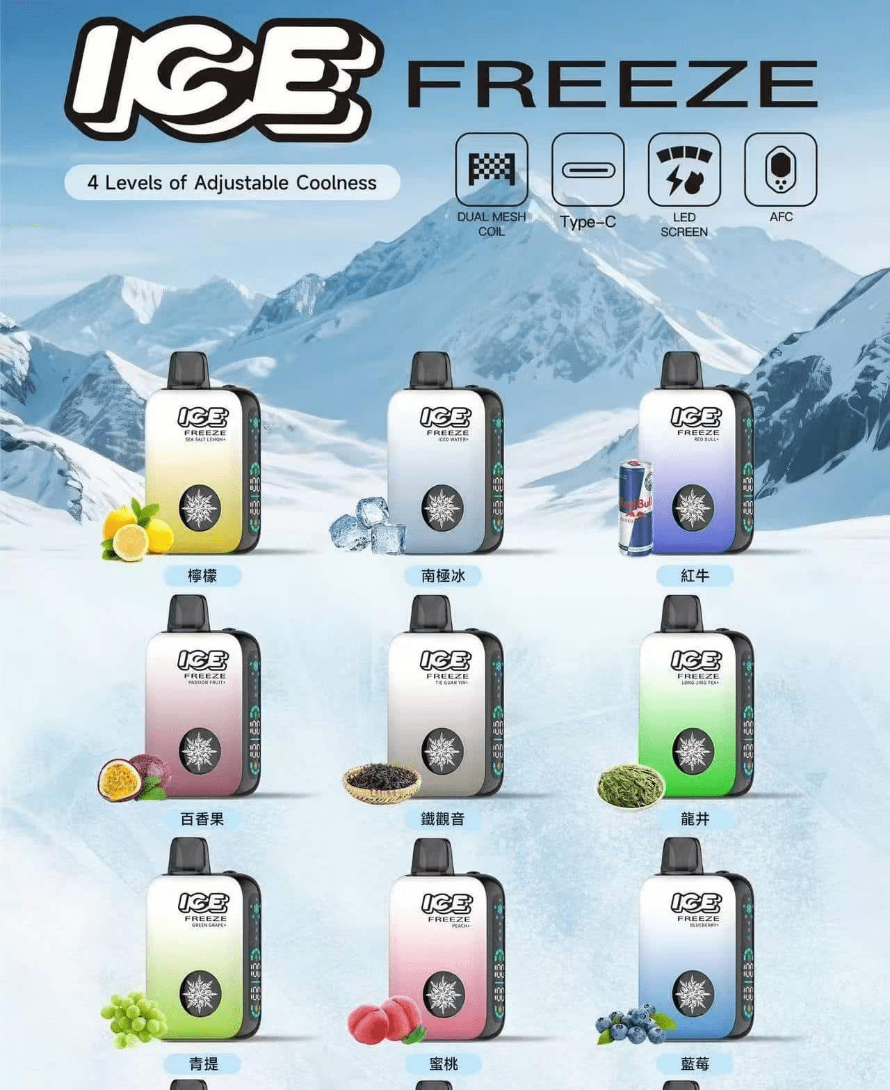 ICE Freeze 拋棄式電子煙 10000口 四檔涼度調節 台灣現貨