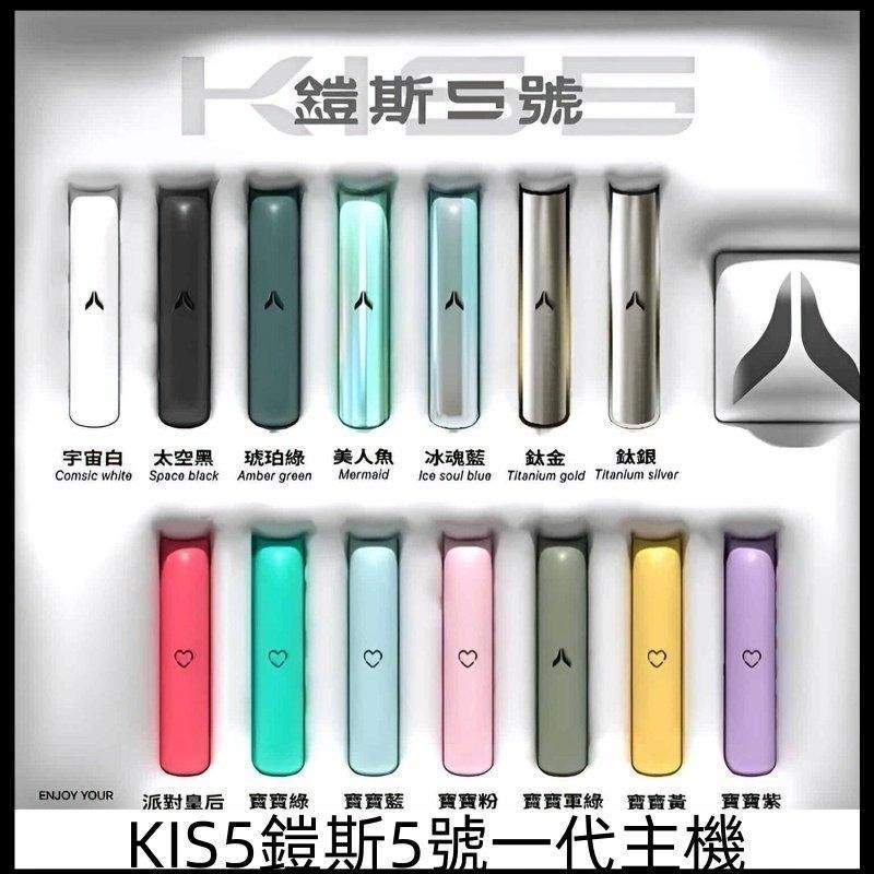 SP2S 天王星 URANUS 注油主機｜30W 調壓 1000mAh 彩屏