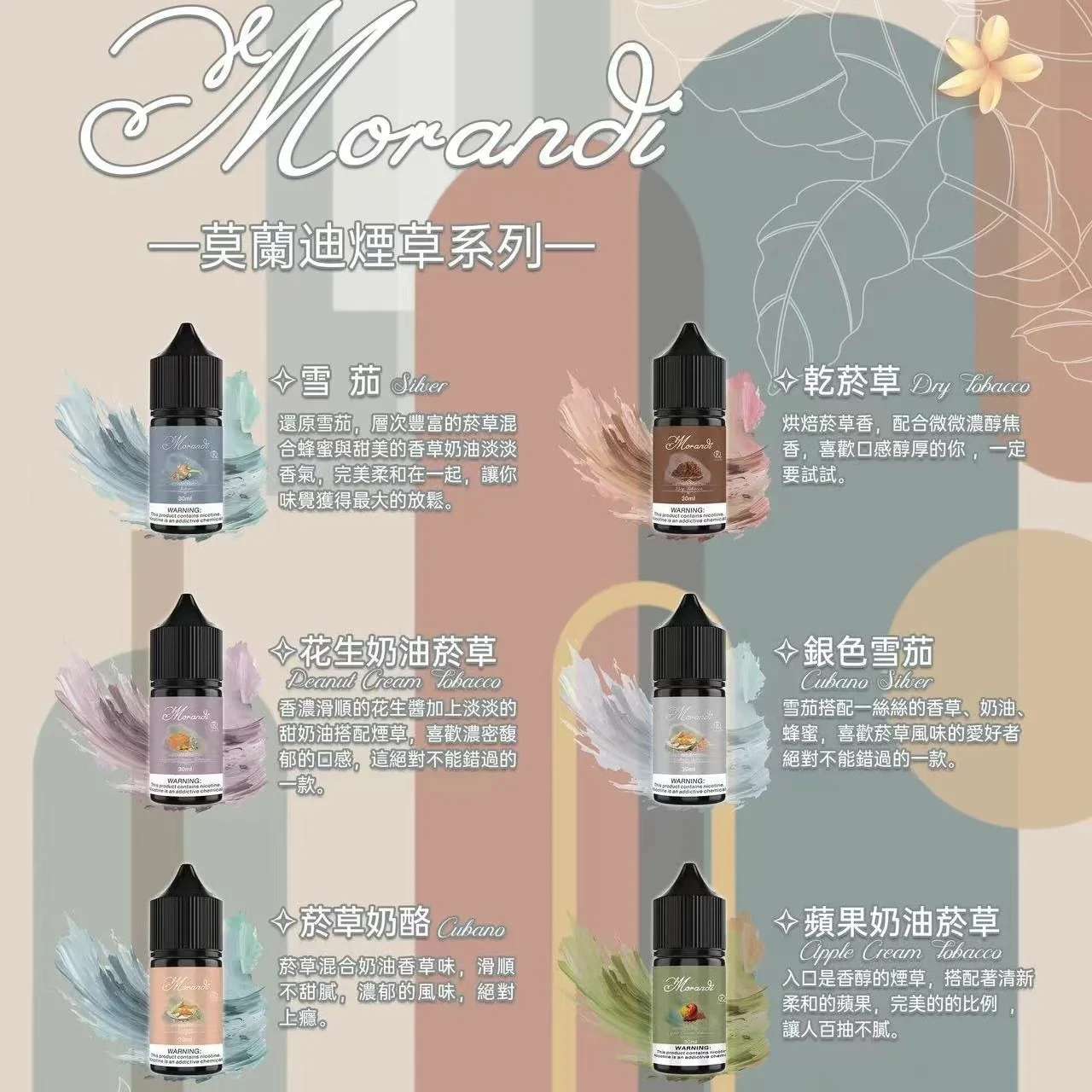 RELX悅刻煙油30ml 原廠正品十種風味任選