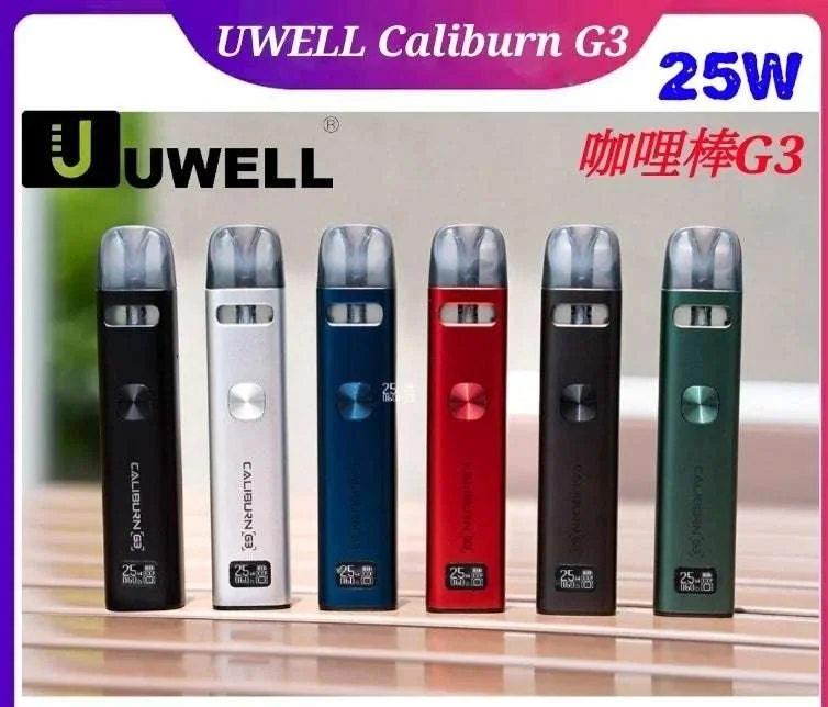 Uwell Caliburn G3 咖哩棒主機套裝 18W 智能輸出 750mAh