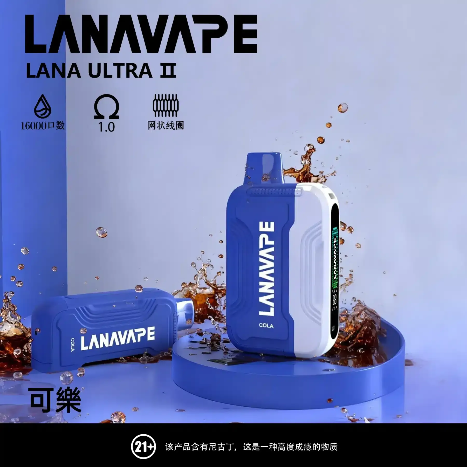 LANA Ultra II 16000口 磁吸換彈 1.0Ω 網狀芯旗艦