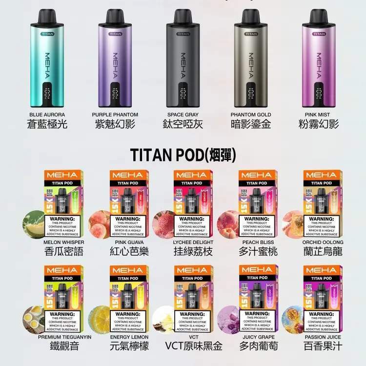 MEHA魅嗨一代通用煙彈 3顆裝2ml陶瓷芯