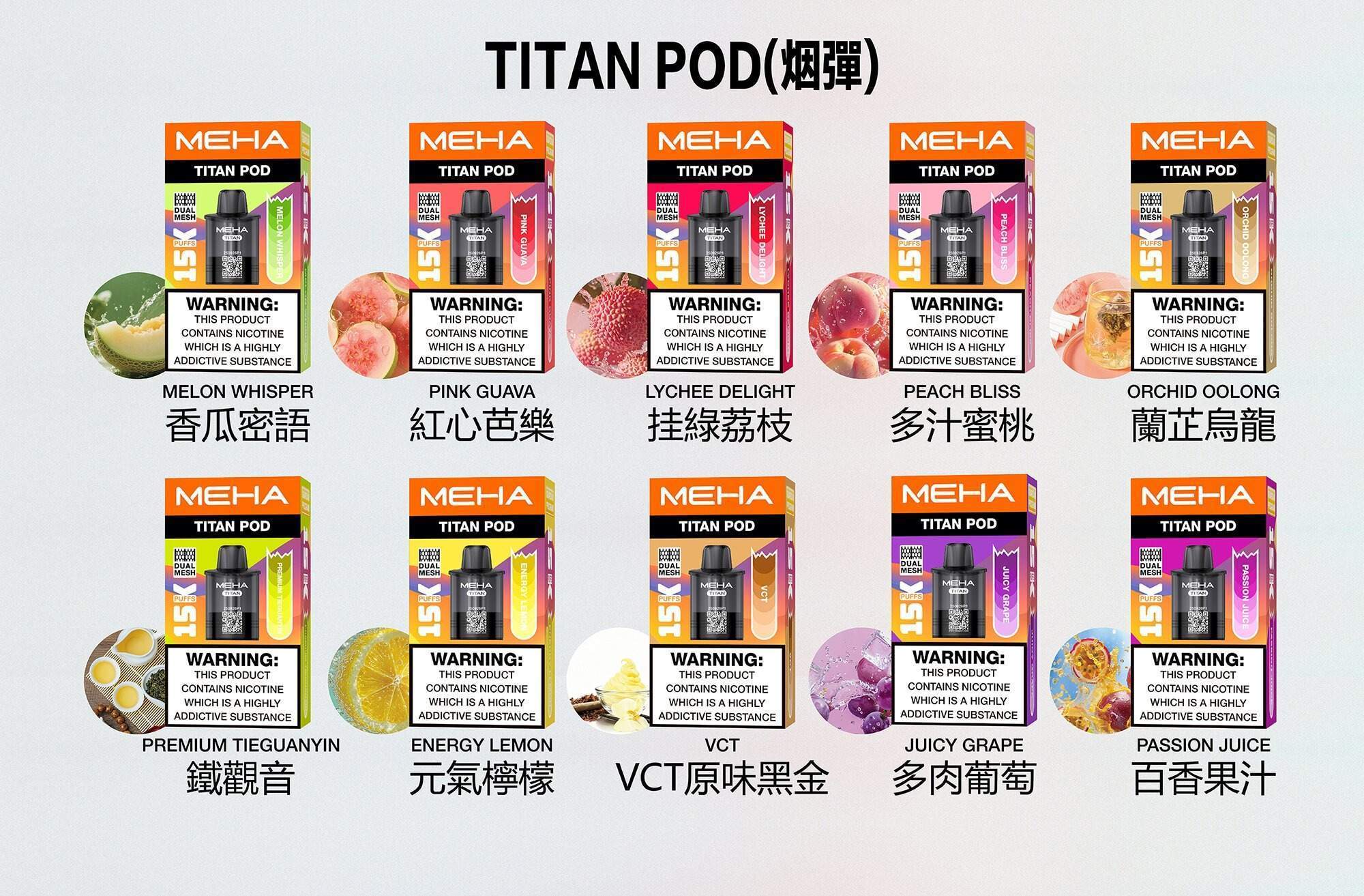 MEHA TITAN 15000 雙發陣列主機 15ml 專業儲油倉 19W 輸出