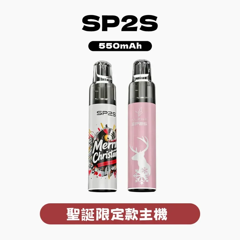 SP2S MAX ALPHA 主機｜MAX煙彈專用智慧輸出 Type-C 快充