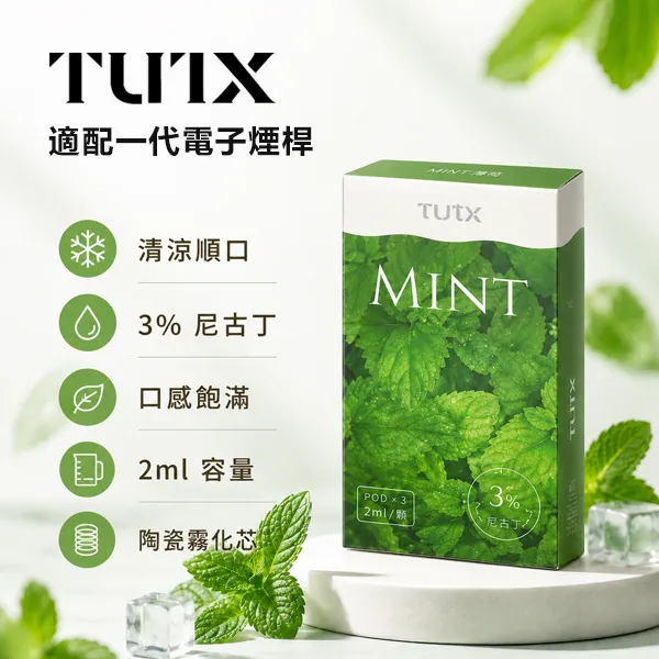 DIYA叮啞一代通用煙彈 2.5ml大容量 14款口味