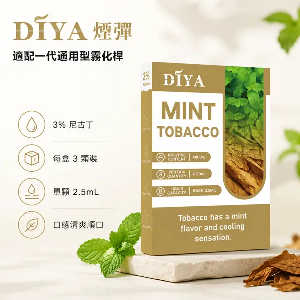 ILIA一代煙彈 2.5ml 三顆入 透明發光陶瓷芯 通用一代主機