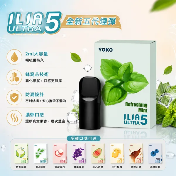 東京魔盒煙彈 12ml 大容量 40+ 口味 涼感無涼可選