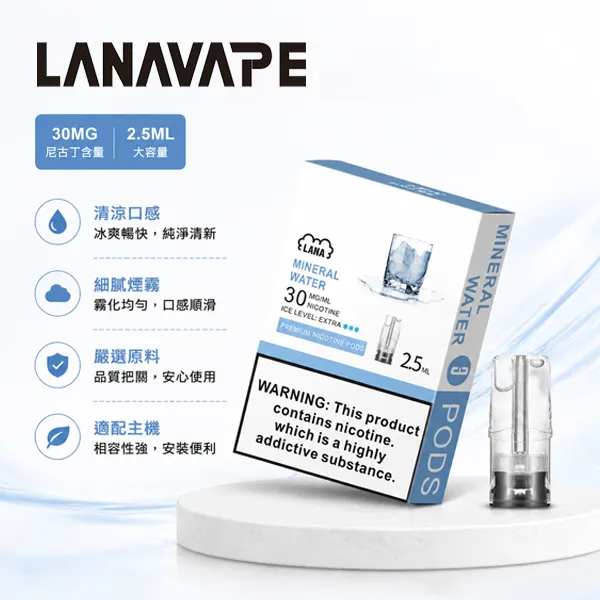 LANA一代透明發光煙彈 LANA煙彈 | Lanavape發光煙彈 · 3顆入 · 相容一代主機 · 34種口味:圖片 1