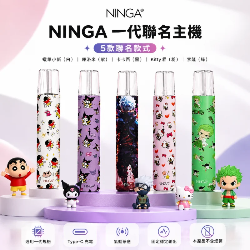 ILIA五代主機 哩亞Ultra5 防漏升級 400mAh Type-C 通配五代煙彈