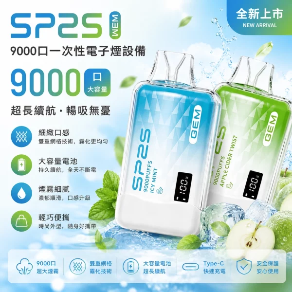 RELX Smash Go 12000口一次性電子煙 MEGA MESH霧化 台灣現貨