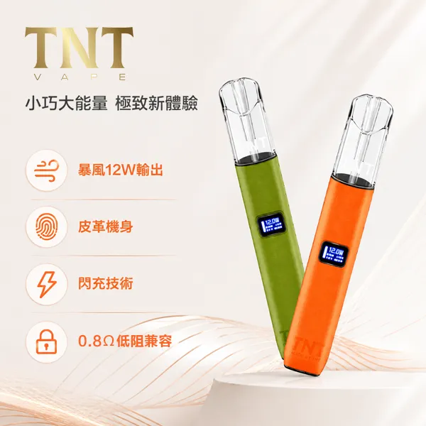 ILIA五代主機 哩亞Ultra5 防漏升級 400mAh Type-C 通配五代煙彈