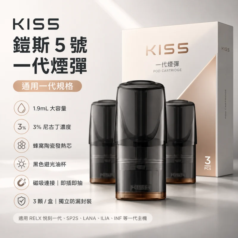 LANA煙彈3顆入｜一代通用主機陶瓷芯2.5mL