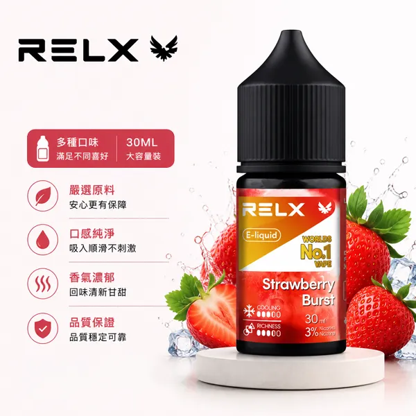 RELX悅刻電子煙油 RELX煙油|原廠正品悅刻煙油30ml · 風味高度還原 · 10種口味現貨:圖片 1