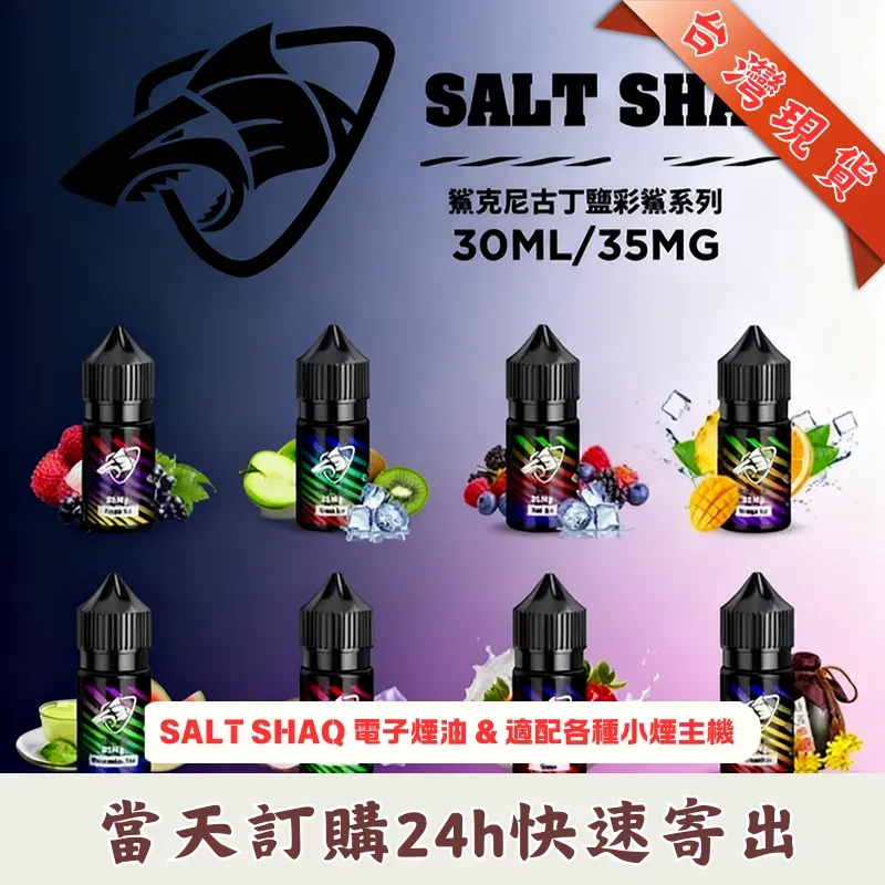 SP2S GEM 9000口拋棄式電子煙 12ml大容量智能顯示屏