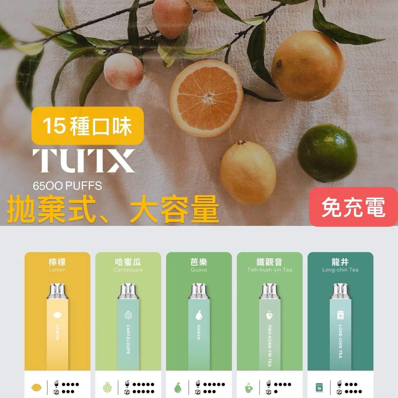 tutx 6500口 tutx 6500口